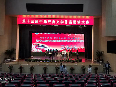 学校会议厅全彩屏项目